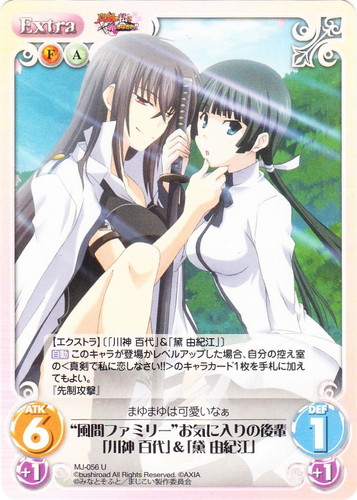 カード名に「「黛 由紀江」」を含む(8 枚)｜ChaosTCG