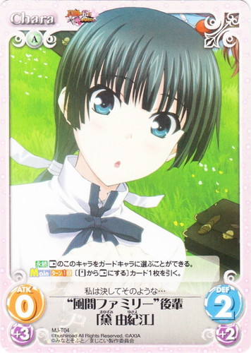 カード名に「「黛 由紀江」」を含む(8 枚)｜ChaosTCG