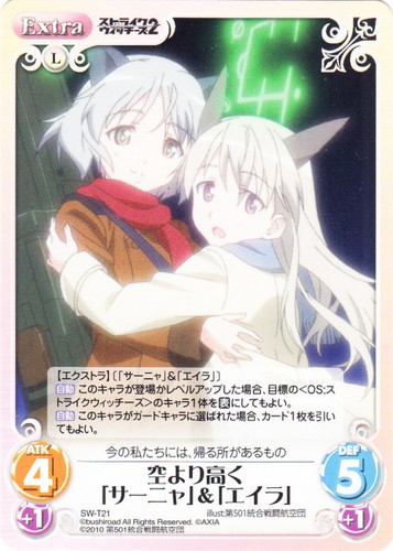 カード名に「「サーニャ」」を含む(3 枚)｜ChaosTCG