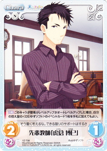 セットグループ「ゆずソフト」(17 枚)｜ChaosTCG