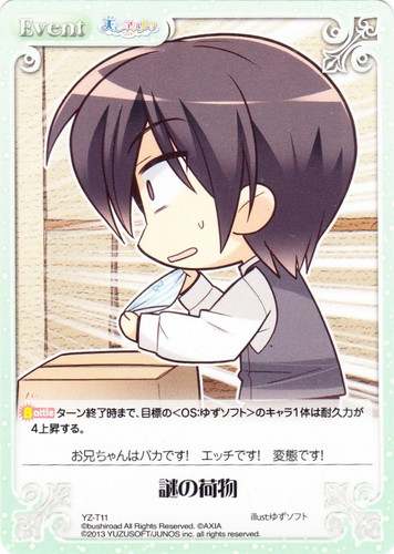 セットグループ「ゆずソフト」(17 枚)｜ChaosTCG