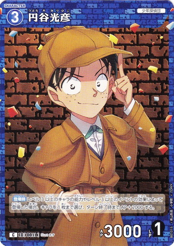 カード種類「キャラクター」(66 枚)｜名探偵コナン カードゲーム