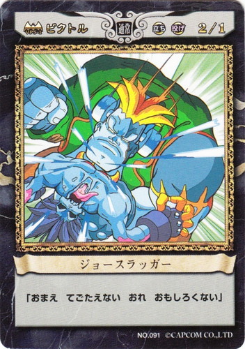 カプコンアクションカードゲーム ヴァンパイアセイヴァー(27 枚)