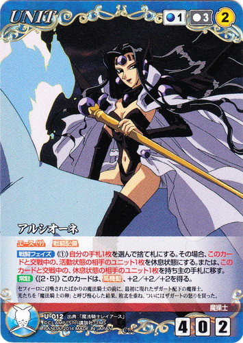 カードセット「【クルセイド】魔法騎士レイアース」(91 枚