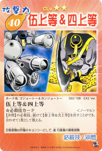 カードセット「EXブースター 閃光のダウジング」(22 枚