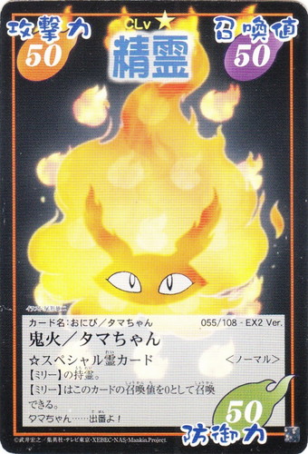 シャーマンキング 超・占事略決(238枚)