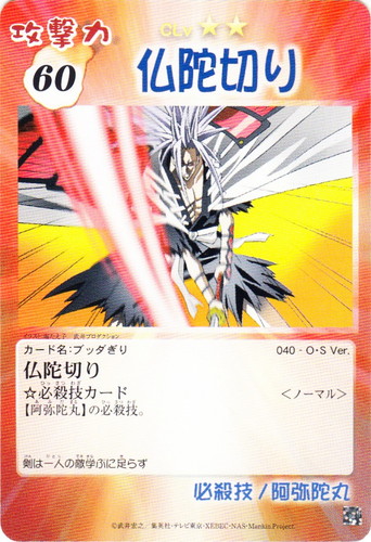 シャーマンキング 超・占事略決(238枚)