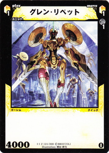 カード種類「ユニット」(119 枚)｜ディメンション・ゼロ