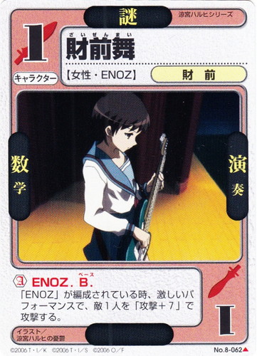 カードセット「涼宮ハルヒの祭典」(73 枚)｜ドラゴン☆オールスターズ