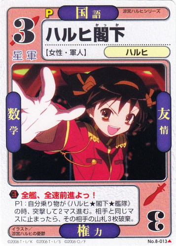 カードセット「涼宮ハルヒの祭典」(73 枚)｜ドラゴン☆オールスターズ