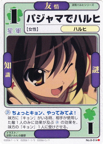 作品名「涼宮ハルヒシリーズ」(73 枚)｜ドラゴン☆オールスターズ