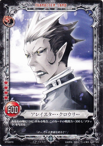 属性「エクソシスト」(75 枚)｜D.Gray-manトレーディングカードゲーム