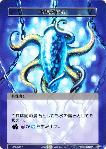 カード種類「特殊魔石」(22 枚)｜Force of Will