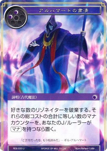 Force of Will(853 枚)