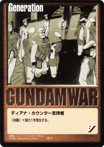 カード種類「Generation」(516 枚)｜ガンダムウォー