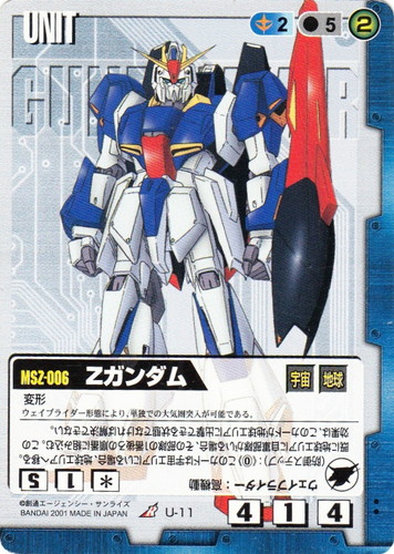 色「青」(927 枚)｜ガンダムウォー