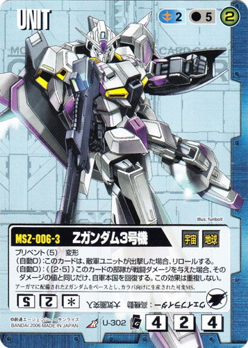 カード名に「Zガンダム」を含む(12 枚)｜ガンダムウォー