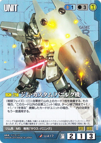 カード名「サウス・バニング」(4 枚)｜ガンダムウォー