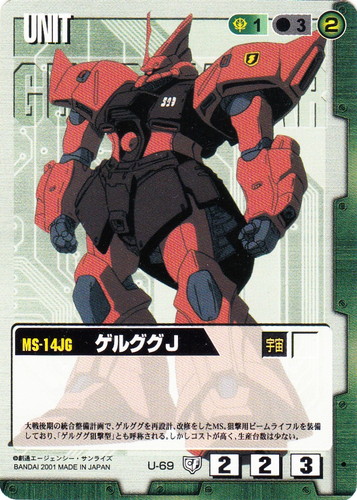 カード名に「ゲルググ」を含む(32 枚)｜ガンダムウォー