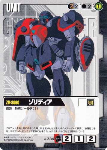 特殊効果「強襲」(83 枚)｜ガンダムウォー