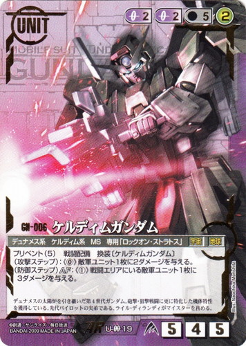 特徴「デュナメス系」(2 枚)｜ガンダムウォー