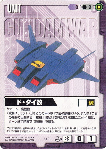 色「紫」(105 枚)｜ガンダムウォー