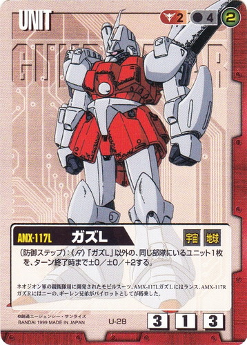 色「赤」(687 枚)｜ガンダムウォー