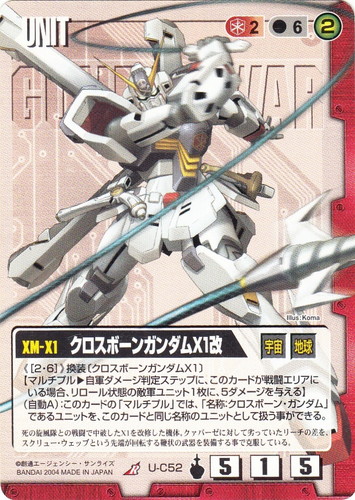 カード名に「クロスボーン」を含む(8 枚)｜ガンダムウォー