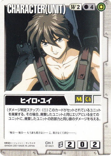 ガンダムカードゲーム ヒイロ・ユイ チャンピオンシップ 未開封 プロモ