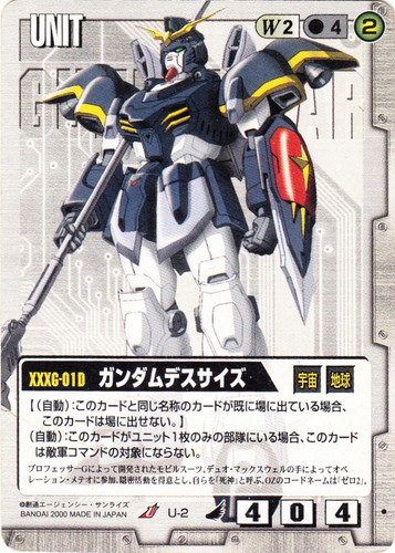 ガンダムウォー ユニーク 通じ合う心 白 ウイングガンダムゼロ 【白U