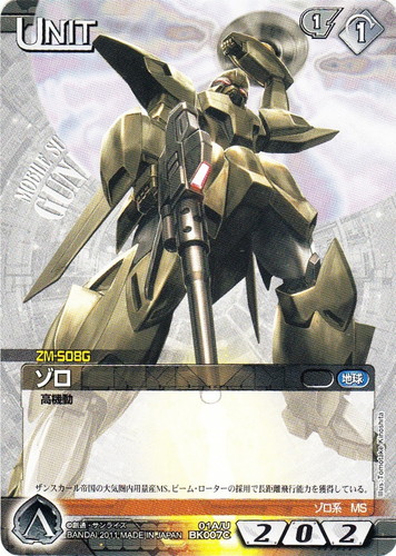 作品名「機動戦士Vガンダム」(73 枚)｜ガンダムウォーNEX-A