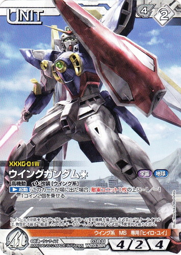 カード名「ウイングガンダム」(3 枚)｜ガンダムウォーNEX-A