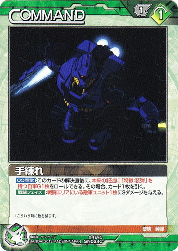 PSA10】理想の激突 ガンダムウォーネグザ BL076S