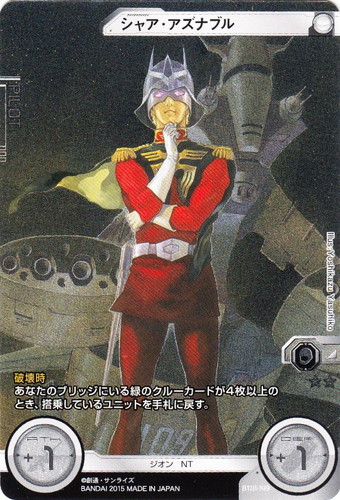 ガンダムクロスウォー(93 枚)