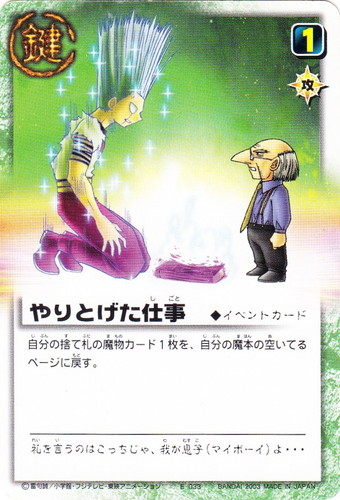 カードセット「LEVEL:3 金色の超呪文」(15 枚)｜金色のガッシュベル