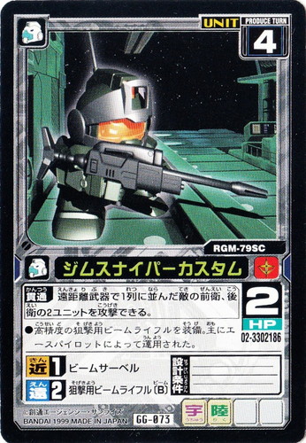 SDガンダム Gジェネレーション カードゲーム(17 枚)