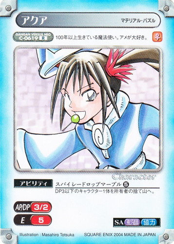 ガンガンヴァーサスNEO(123 枚)