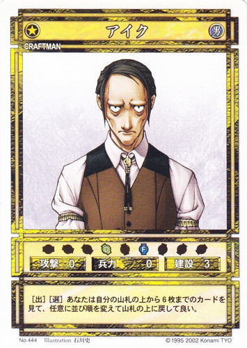 イラストレーター「石川史」(7 枚)｜幻想水滸伝 カードストーリーズ