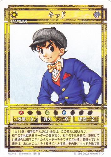 イラストレーター「石川史」(7 枚)｜幻想水滸伝 カードストーリーズ