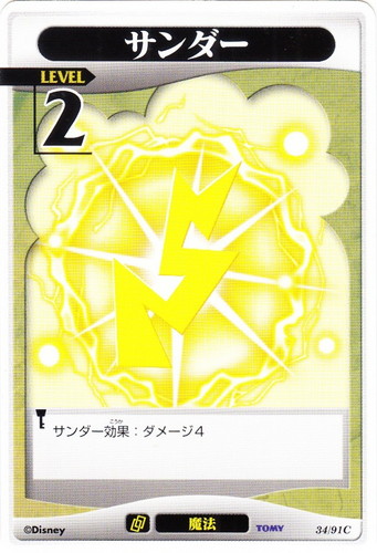 カードセット「Part.1」(34 枚)｜キングダムハーツTCG