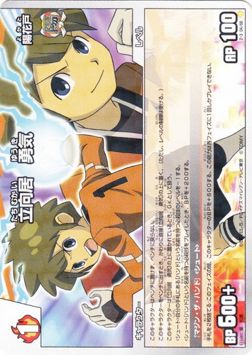 カードセット「脅威の侵略者編 第3弾」(36 枚)｜イナズマイレブン