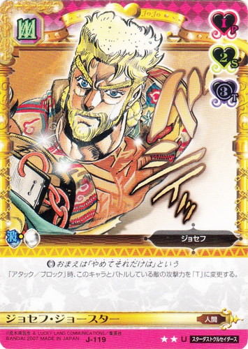 カードセット「第2弾」(14 枚)｜ジョジョの奇妙な冒険 アドベンチャー