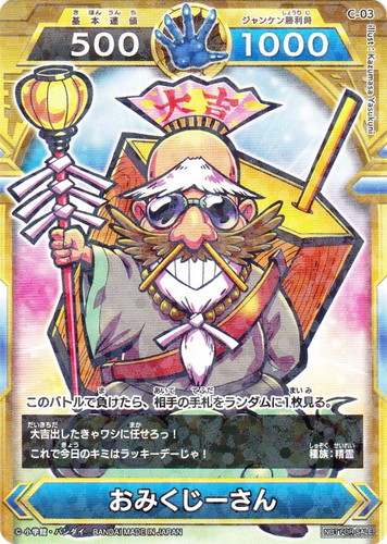 開運コロシアム(8 枚)