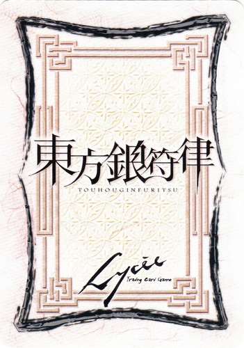 カードセット「東方銀符律3.0」(4 枚)｜Lycee