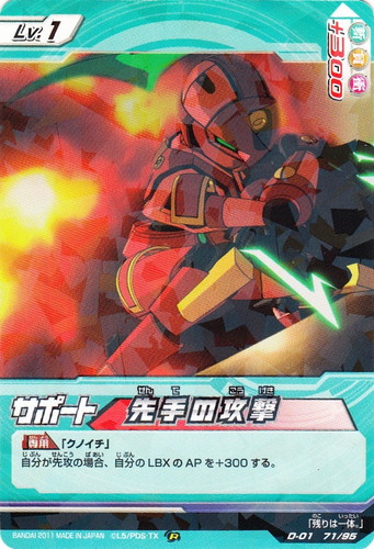 ダンボール戦機 LBX バトルカードゲーム(138枚)