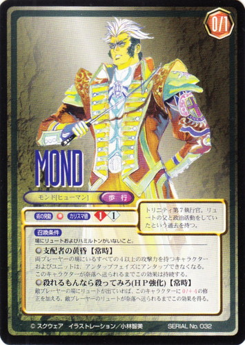 サガ フロンティア トレーディングカードゲーム(12 枚)