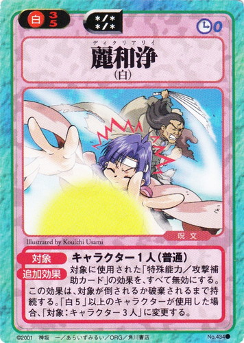 スレイヤーズふぁいと(23 枚)