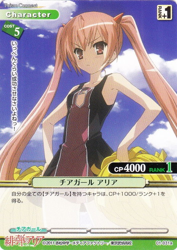 特徴「チアガール」(10 枚)｜プリズムコネクト