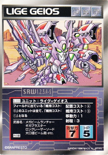 カードセット「第1弾」(45 枚)｜スーパーロボット大戦 スクランブル