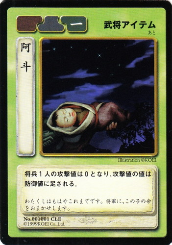 カードセット「赤壁大戦」(142 枚)｜歴史トレーディングカードゲーム